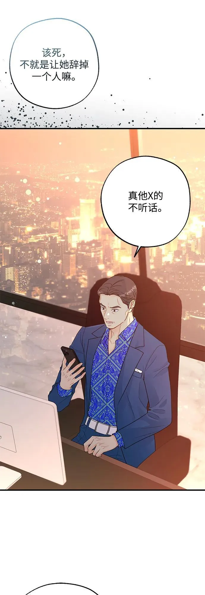 第7话 第29页
