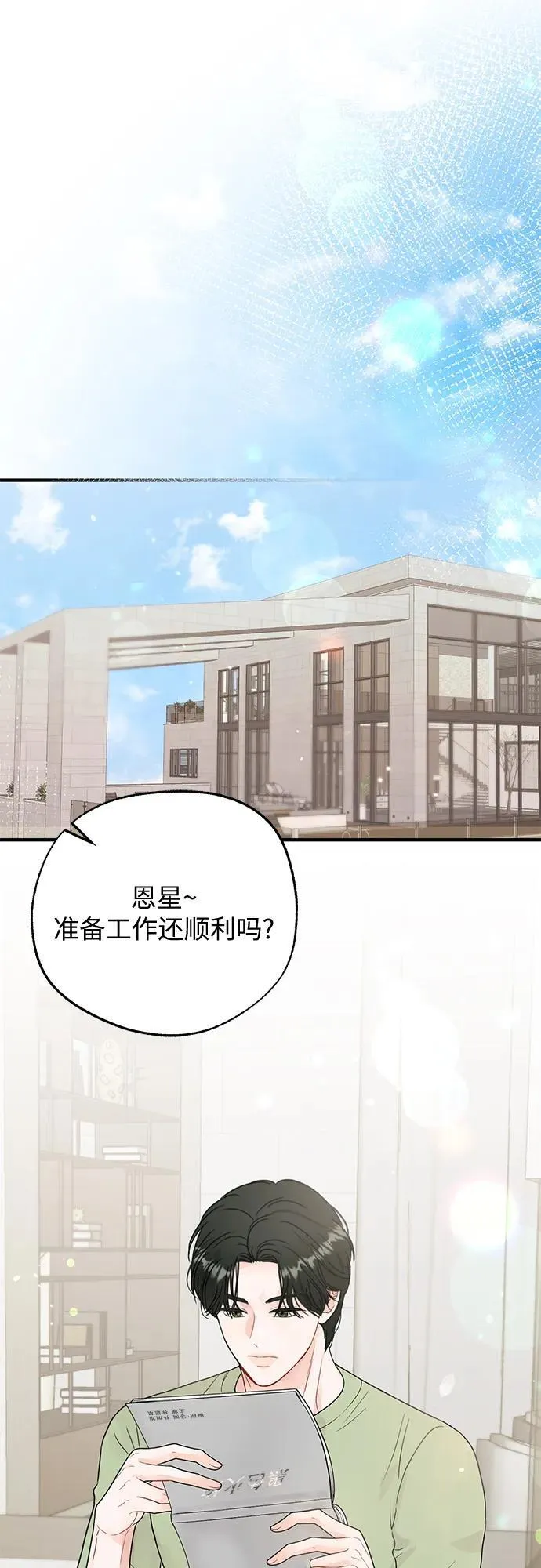第7话 第31页
