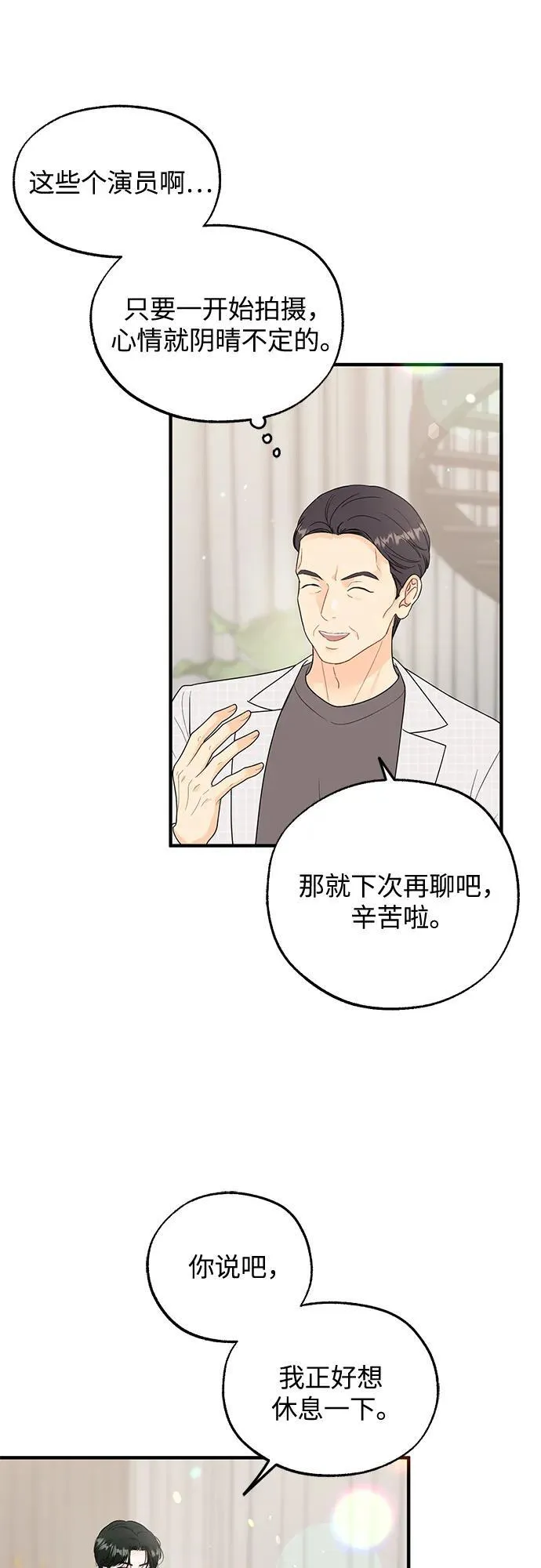 第7话 第34页