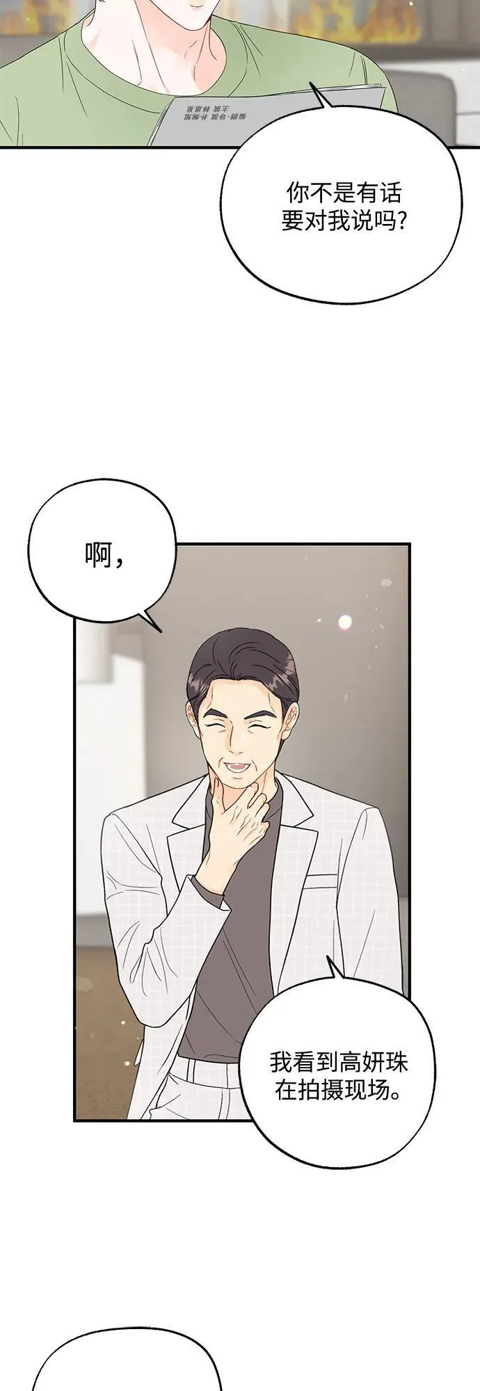第7话 第36页