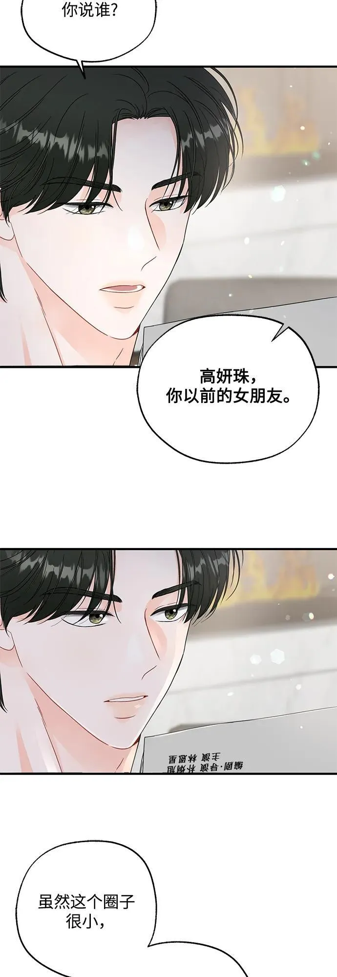 第7话 第37页