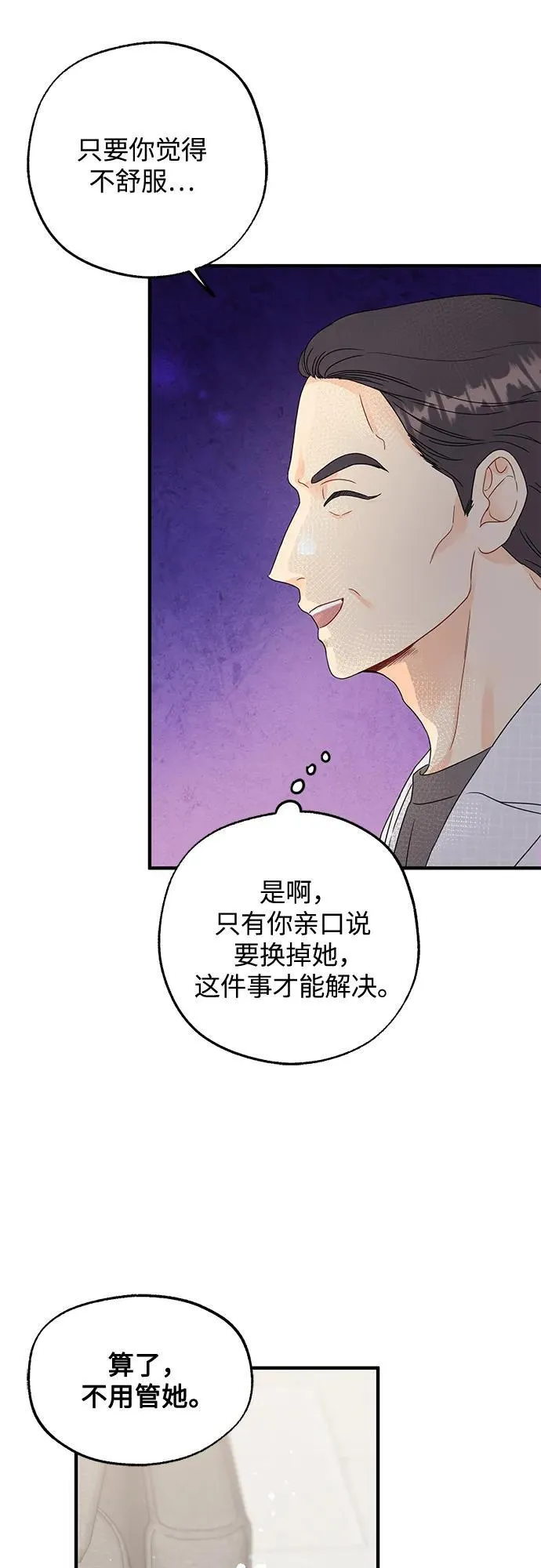 第7话 第40页
