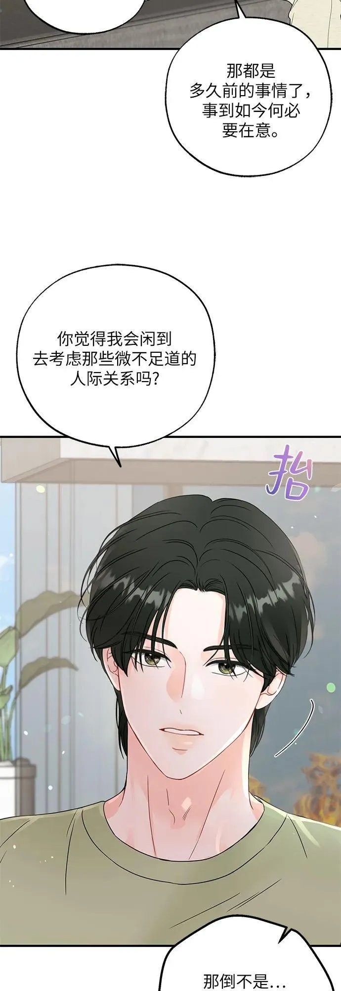 第7话 第42页