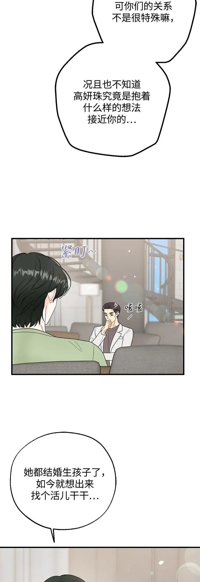 第7话 第43页