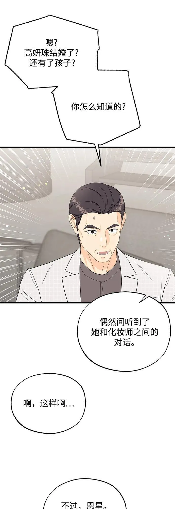 第7话 第45页