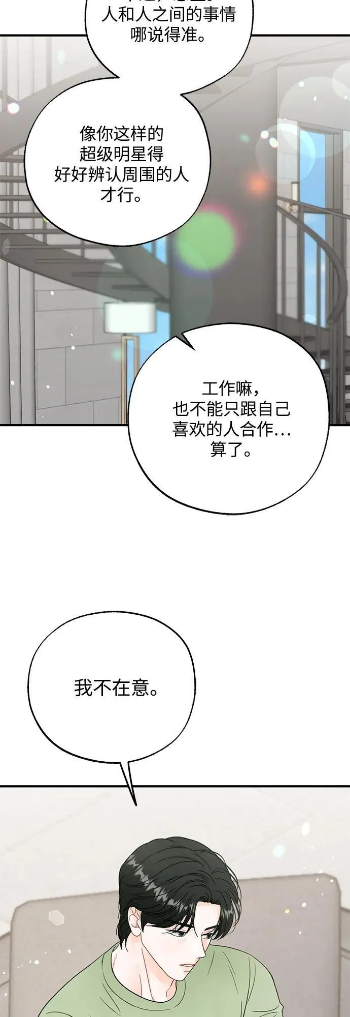 第7话 第46页