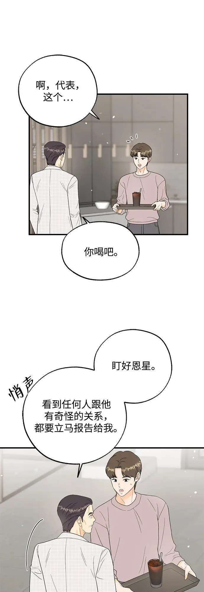 第7话 第49页