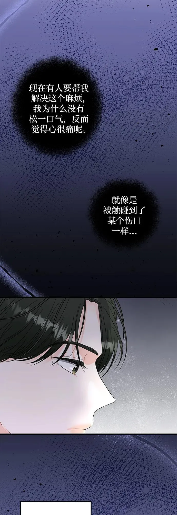 第7话 第52页
