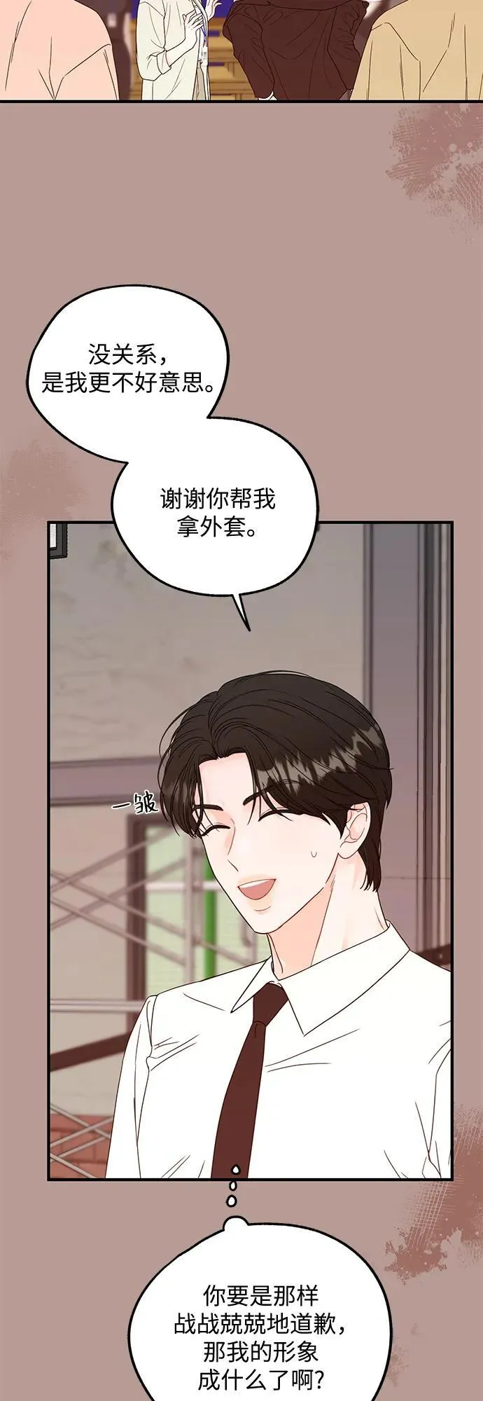 第7话 第56页