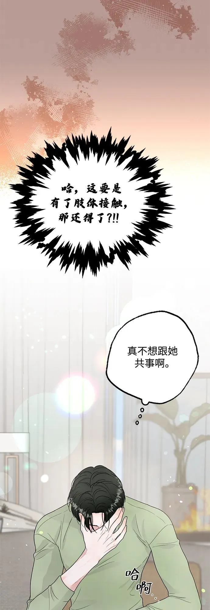 第7话 第61页