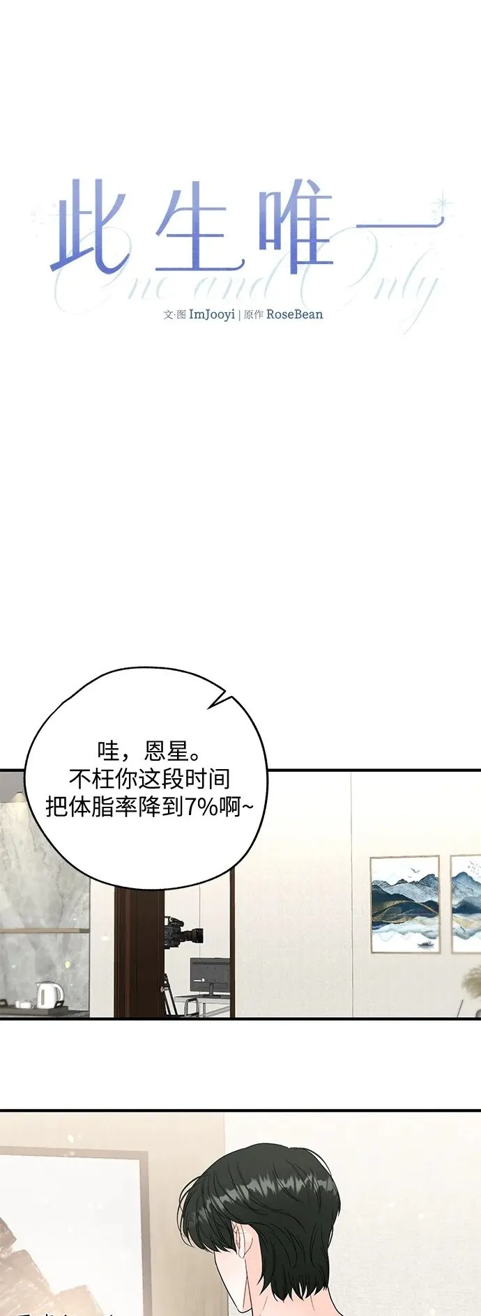 第8话 第2页