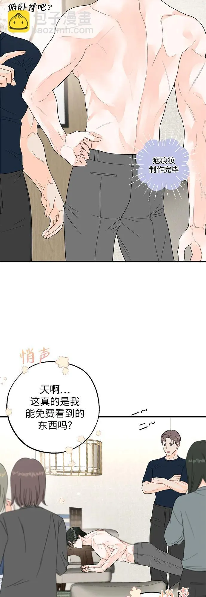 第8话 第3页