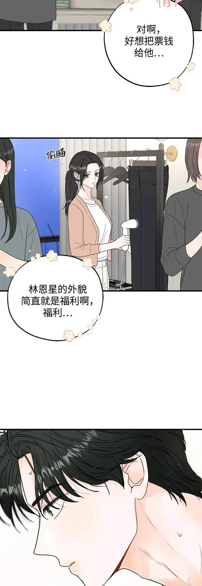 第8话 第4页