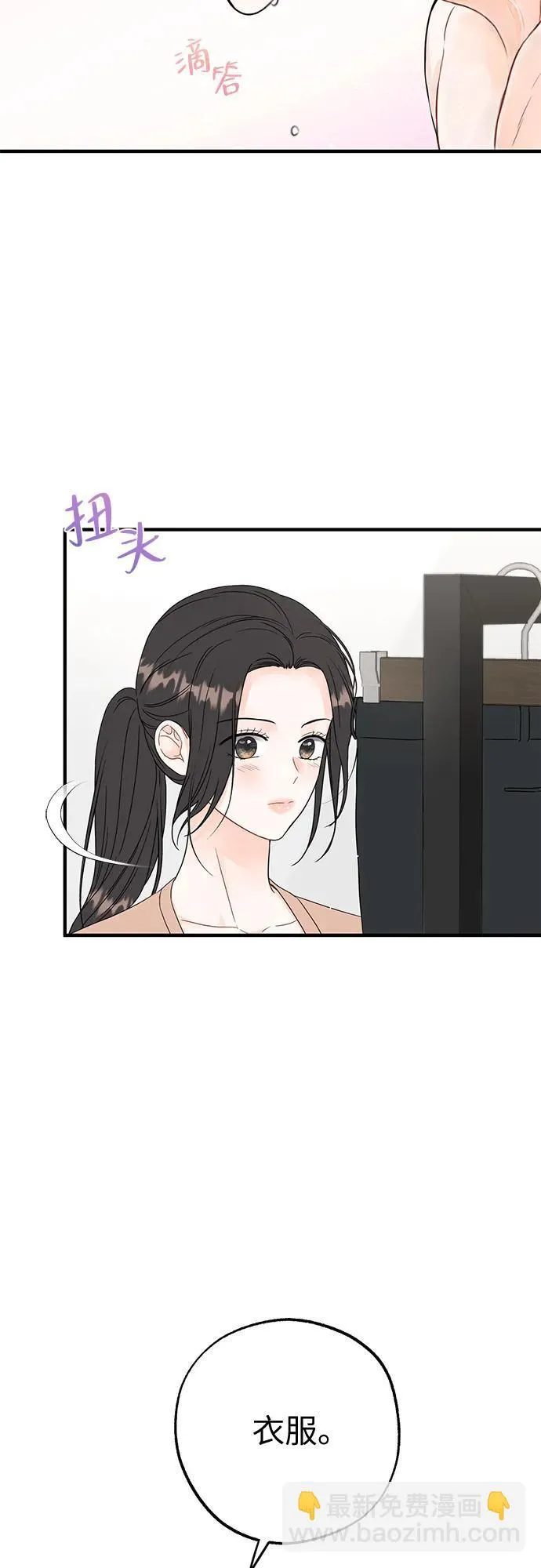 第8话 第5页