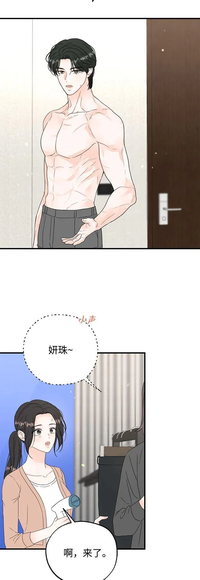 第8话 第6页
