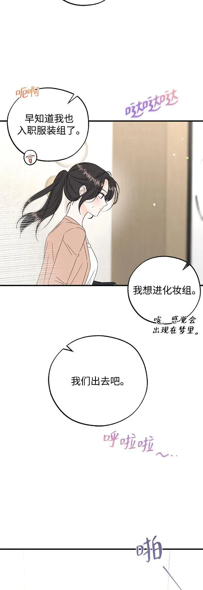 第8话 第7页