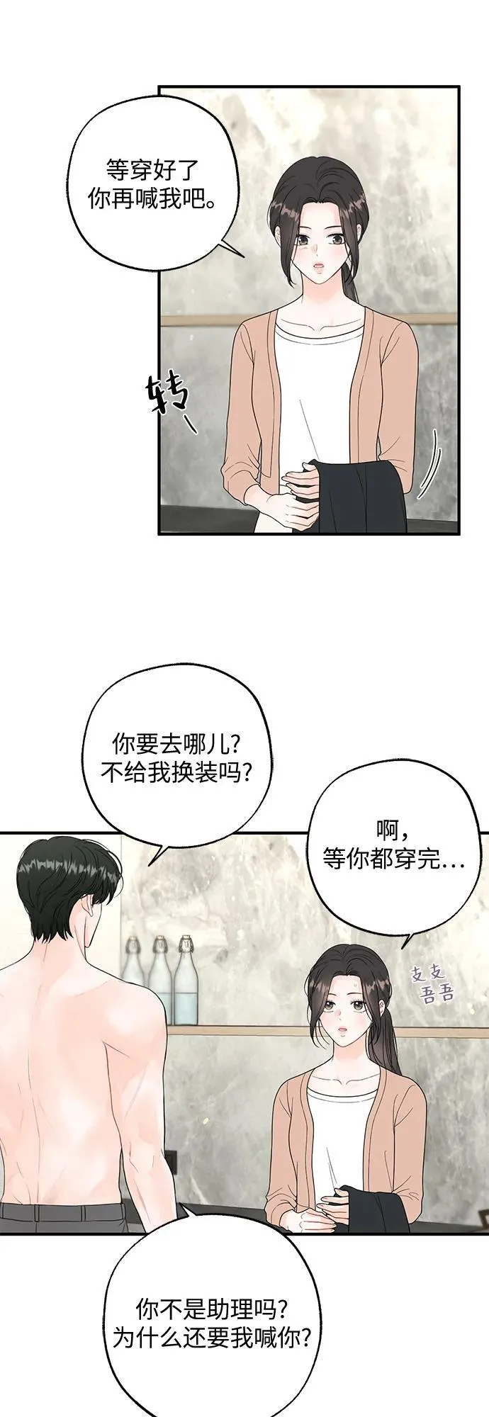 第8话 第9页
