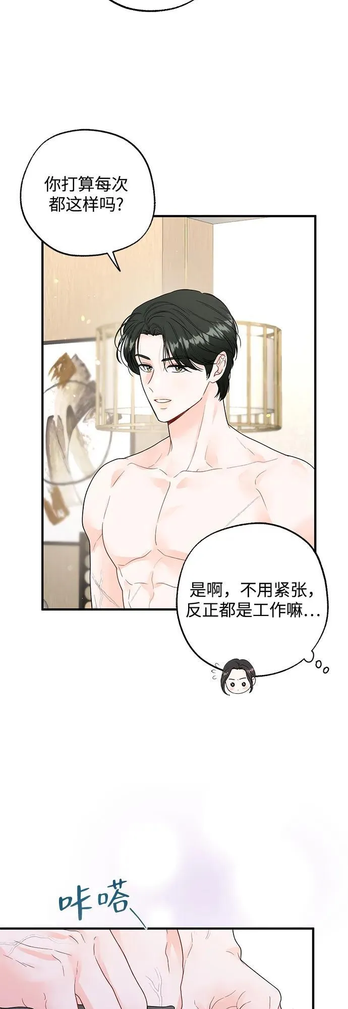 第8话 第10页
