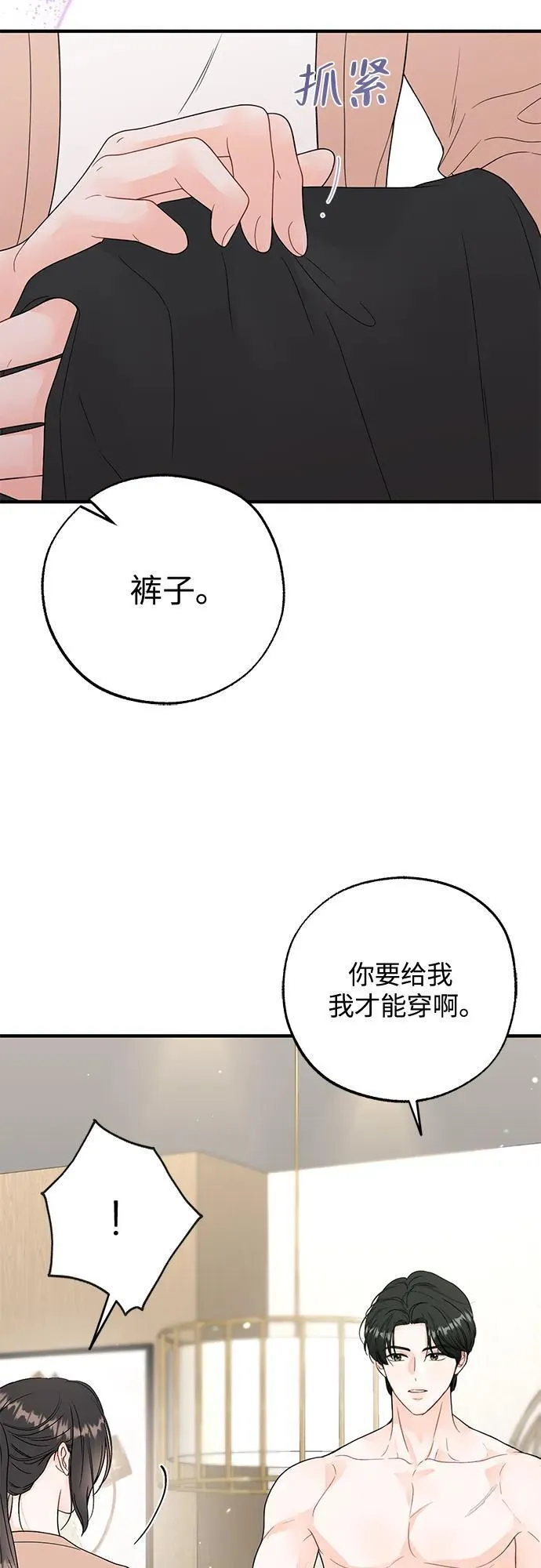 第8话 第12页