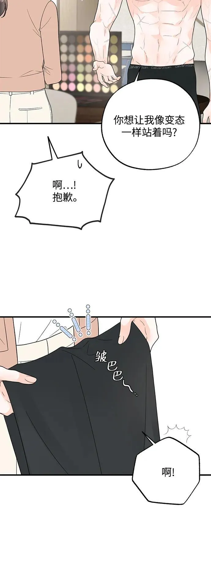 第8话 第13页