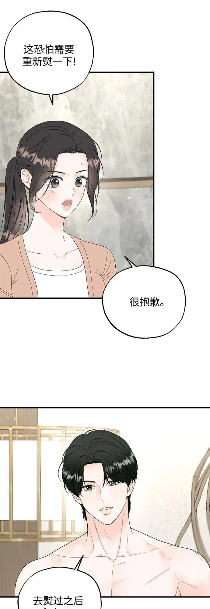 第8话 第14页
