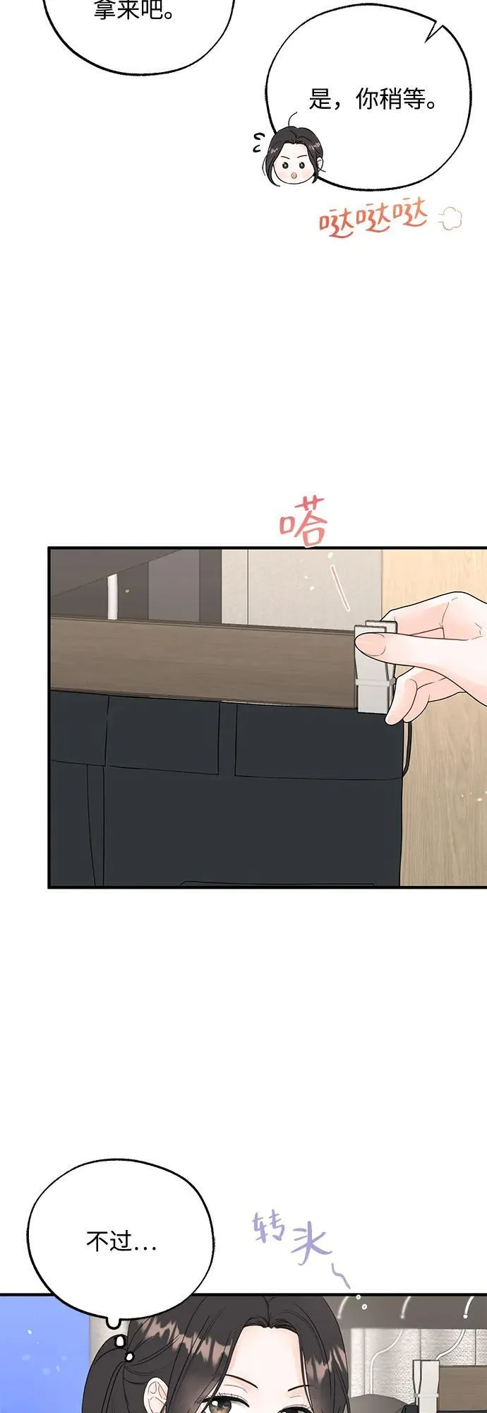 第8话 第15页