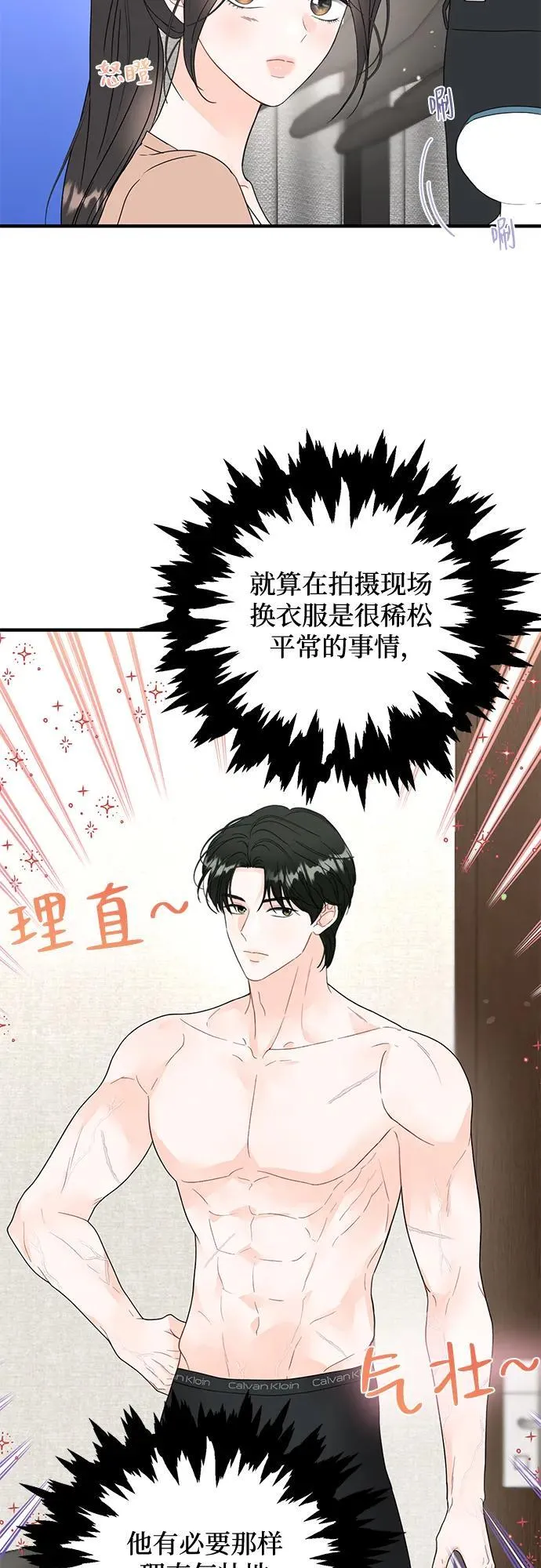 第8话 第16页
