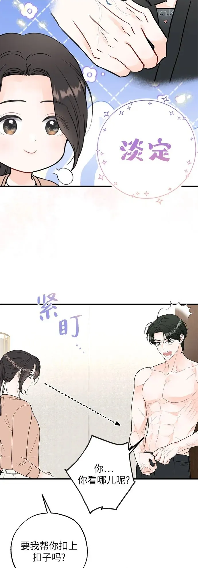 第8话 第20页