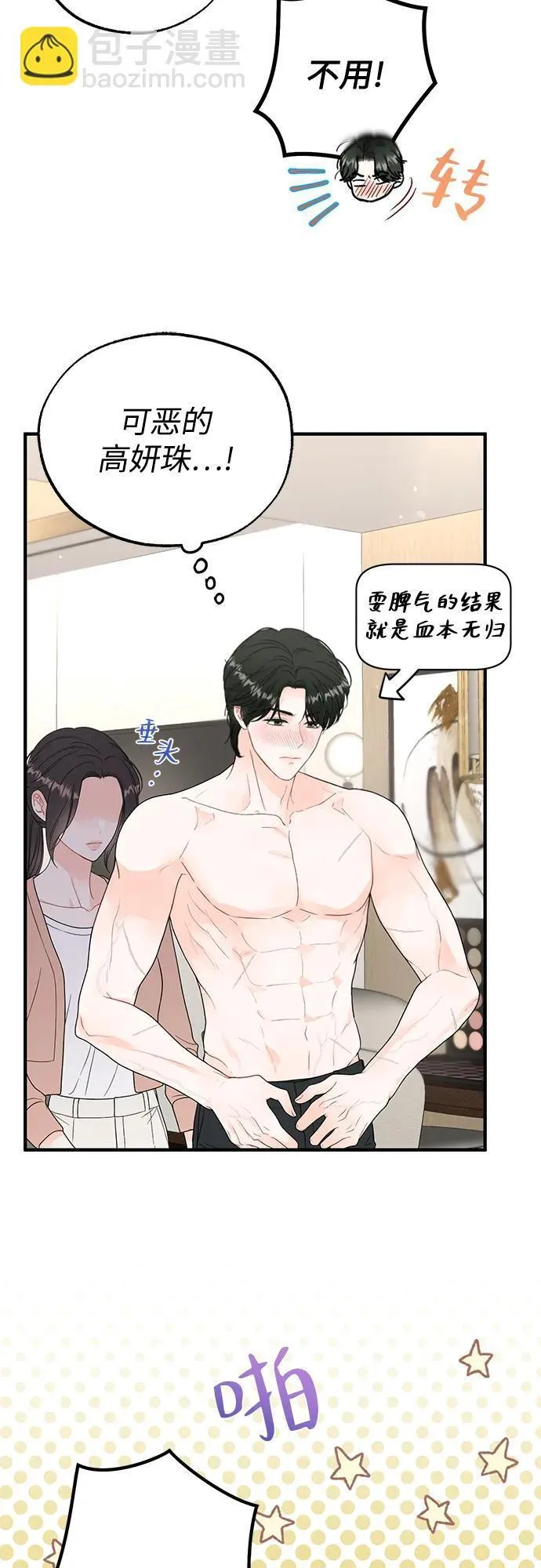 第8话 第21页