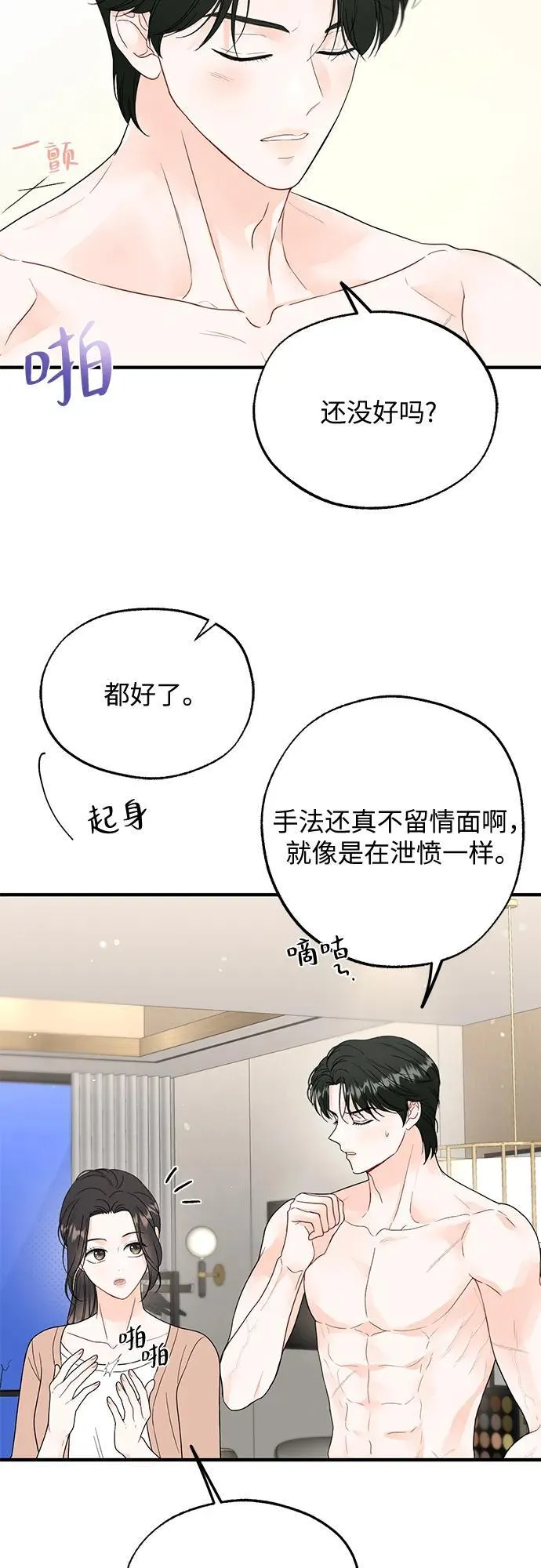 第8话 第23页
