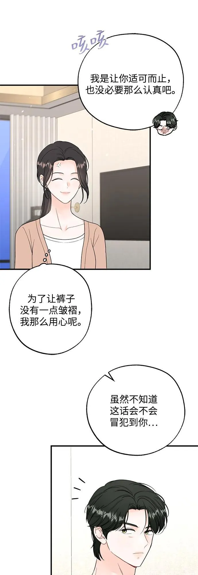 第8话 第25页
