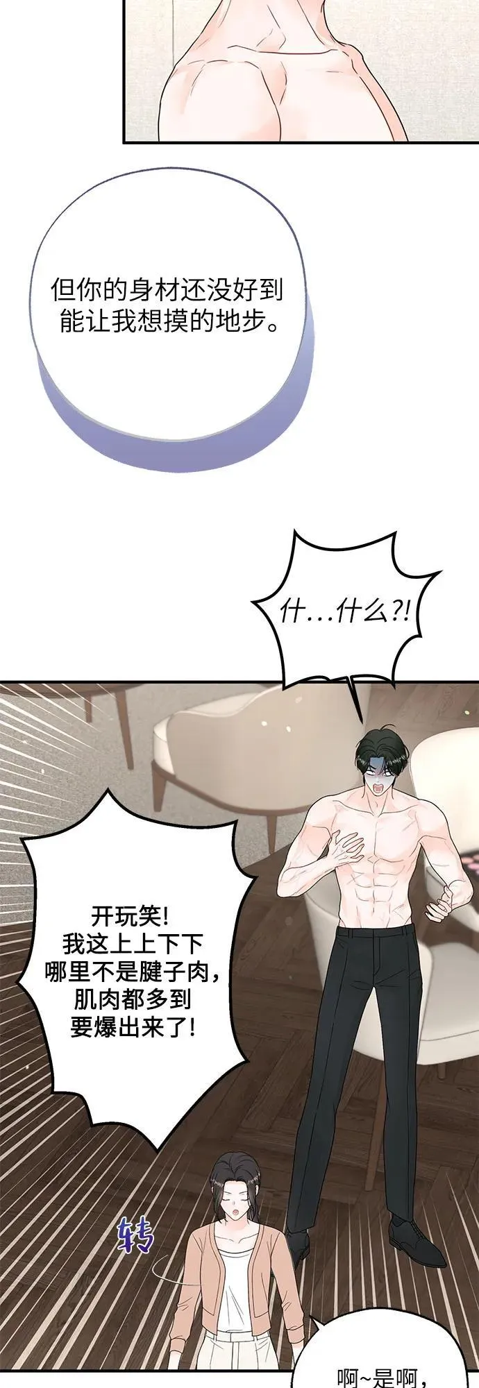 第8话 第26页
