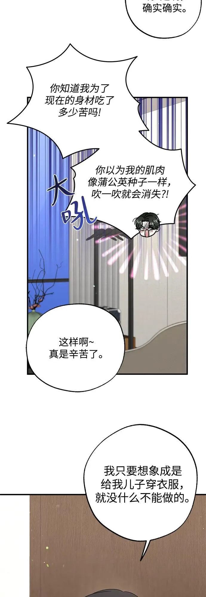 第8话 第27页