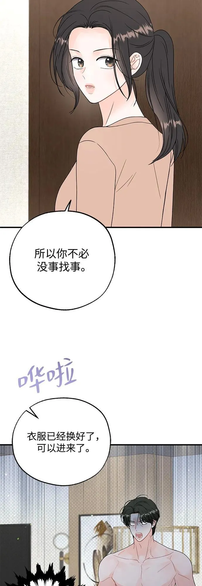 第8话 第28页