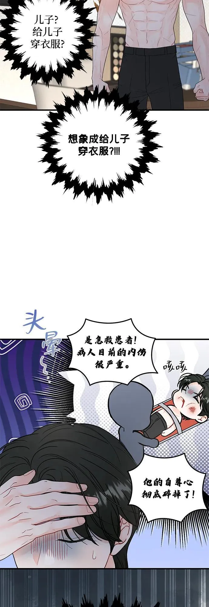 第8话 第29页