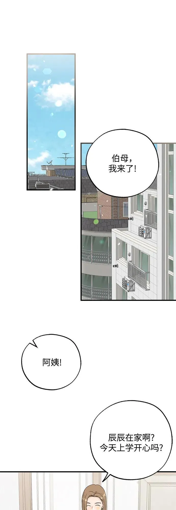 第8话 第31页