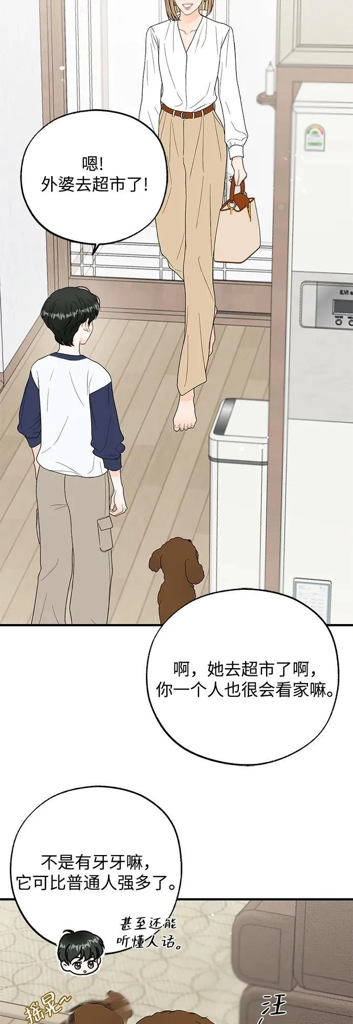 第8话 第32页