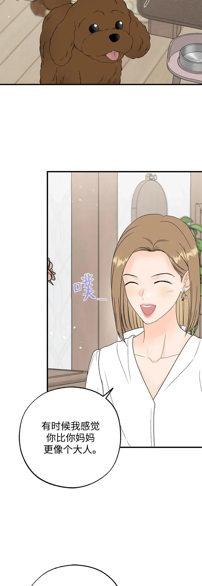 第8话 第33页