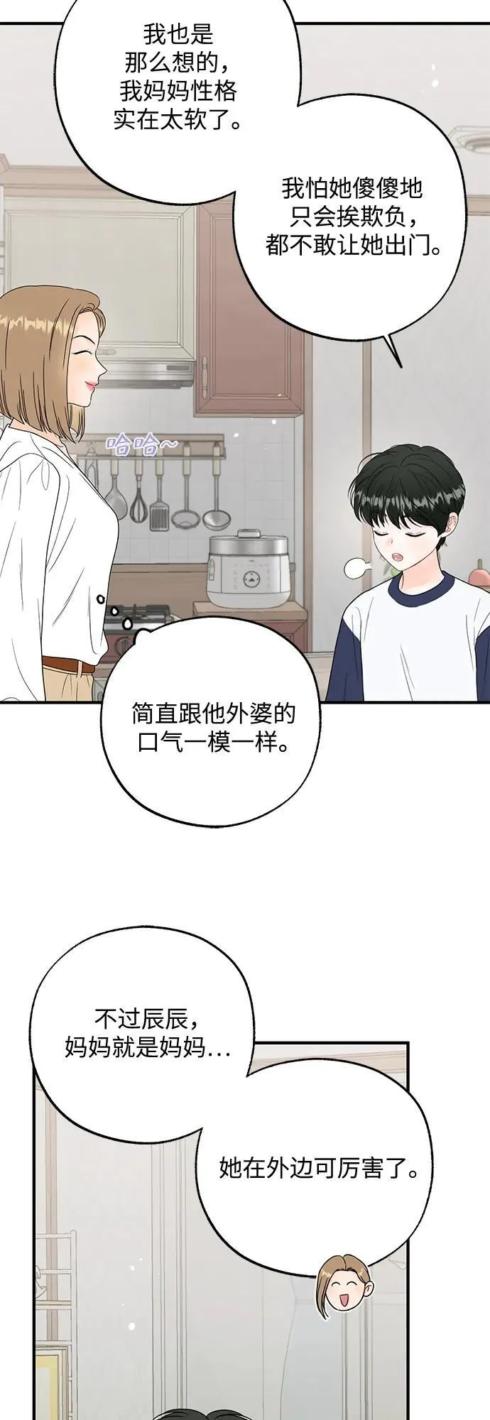 第8话 第34页