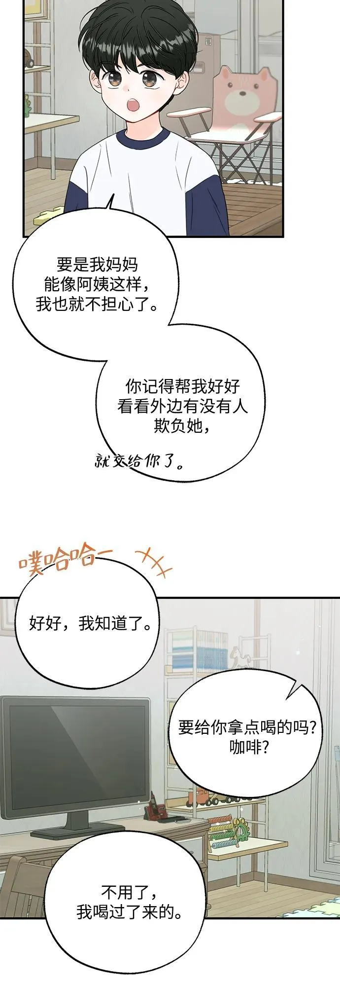 第8话 第35页