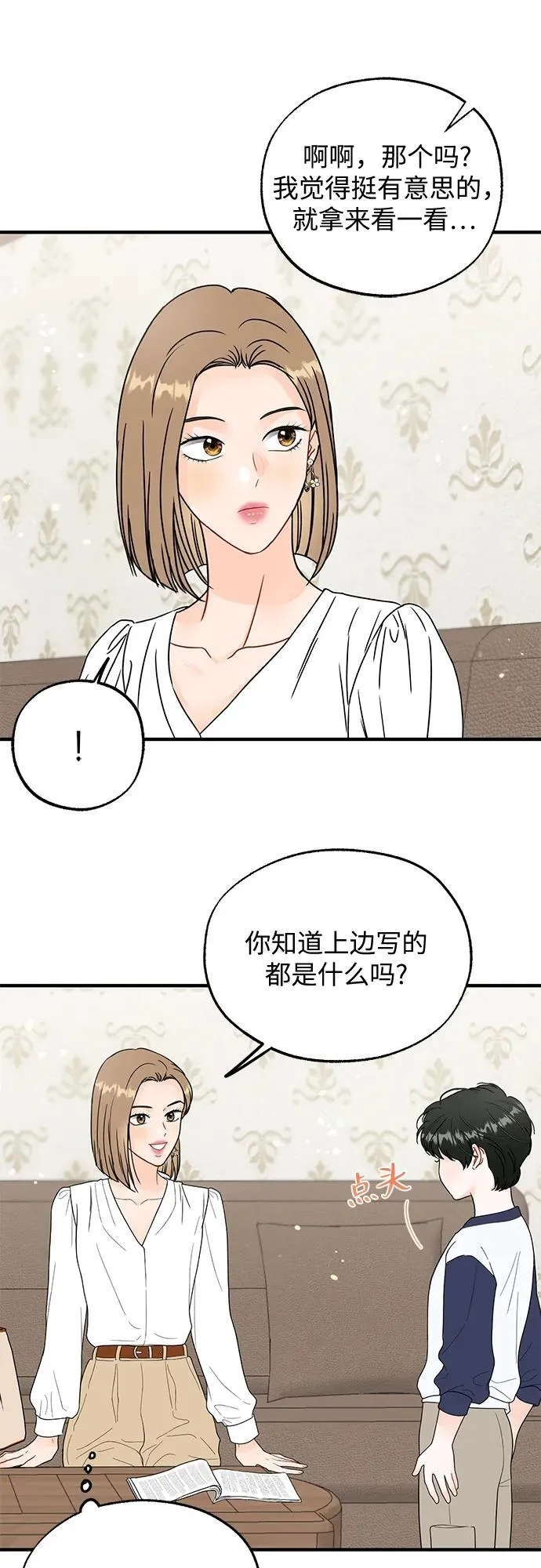 第8话 第37页