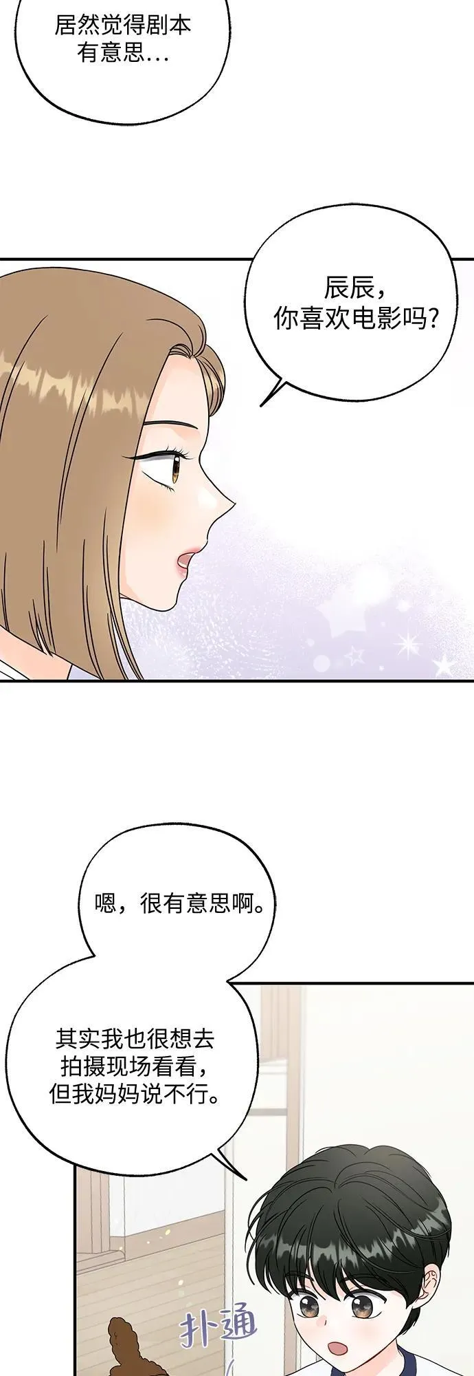 第8话 第38页