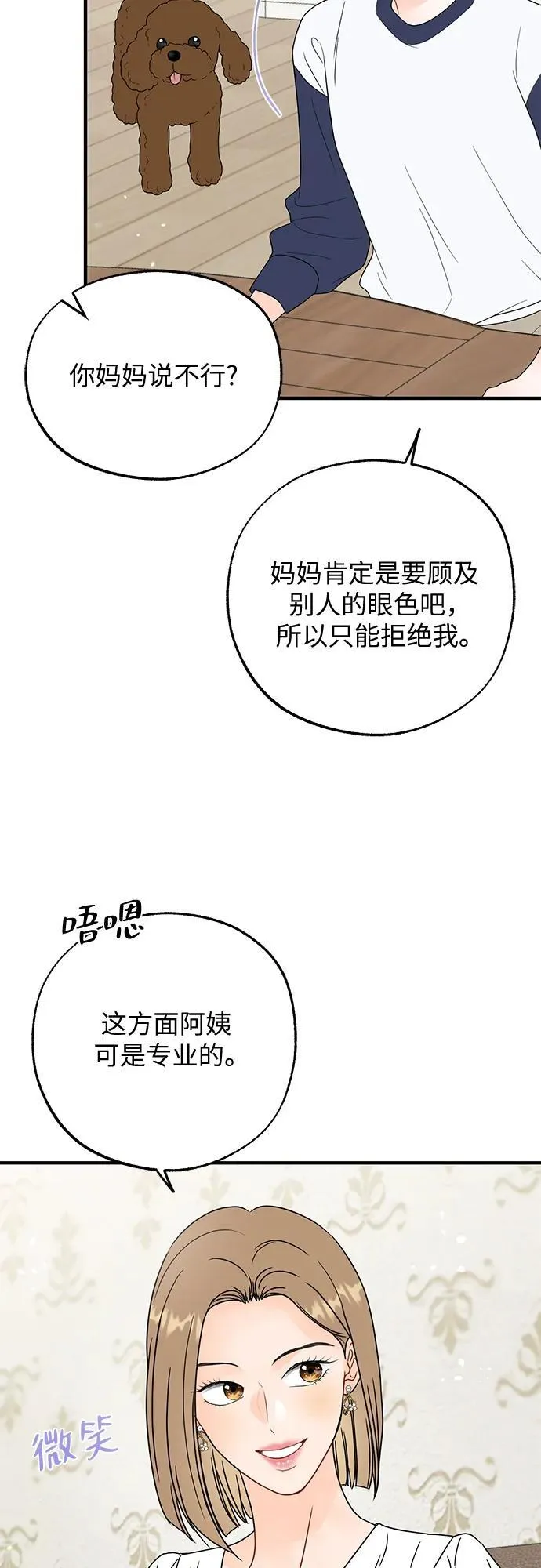 第8话 第39页