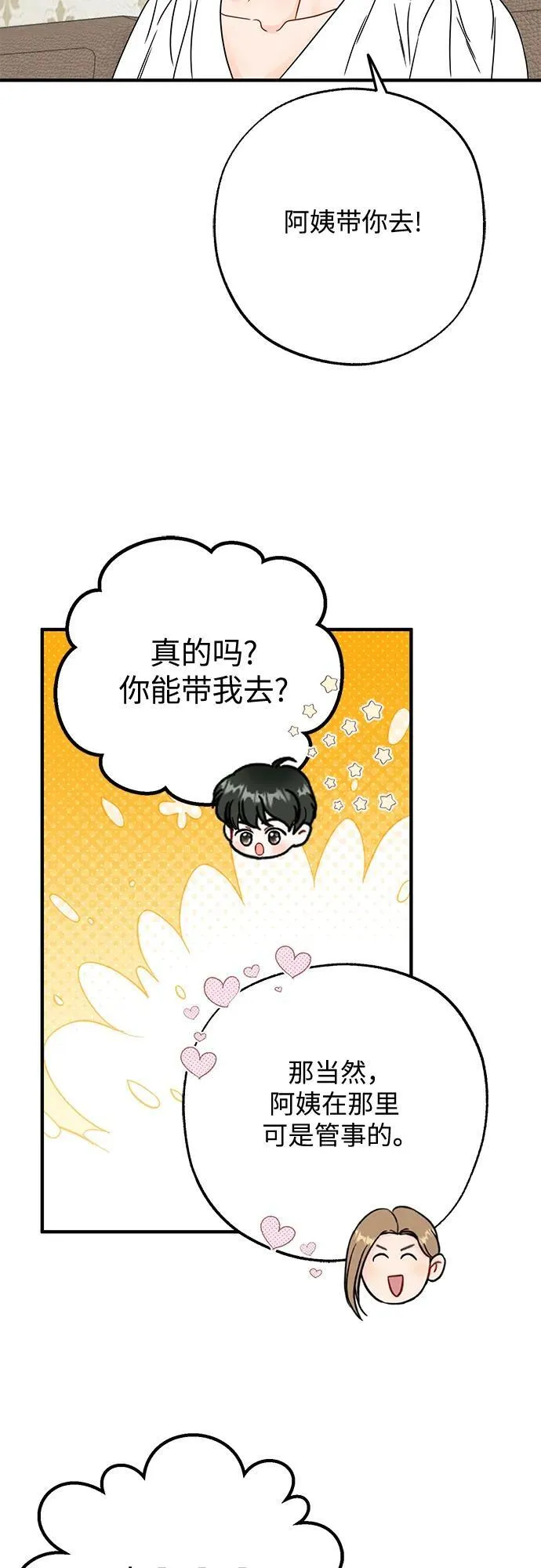 第8话 第40页