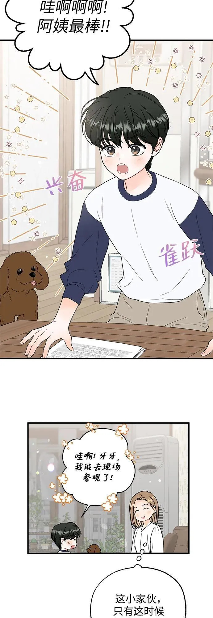 第8话 第41页