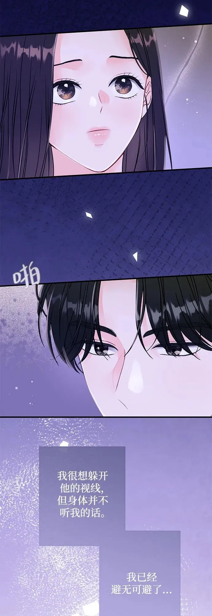第8话 第45页