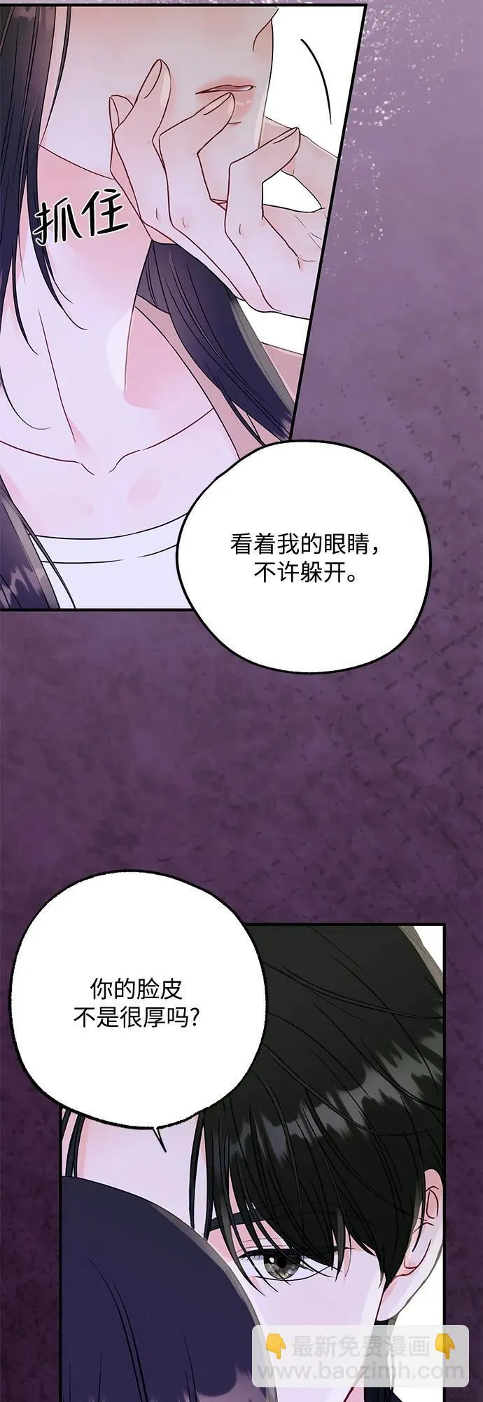 第9话 第4页
