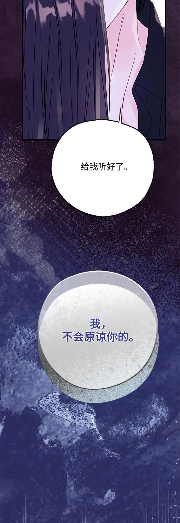 第9话 第5页