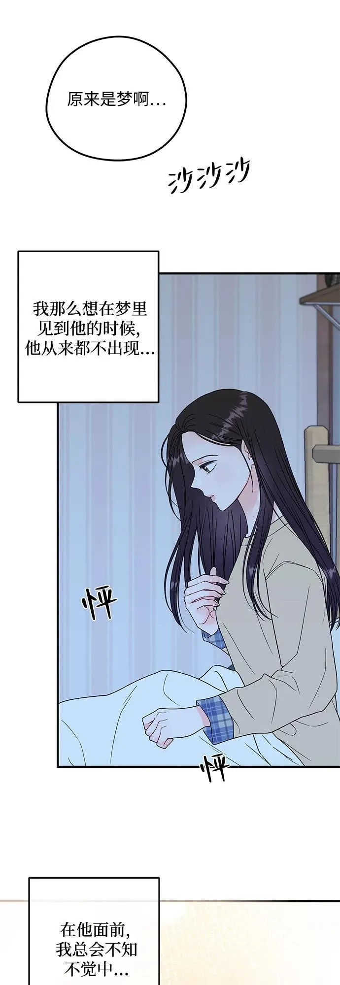 第9话 第8页
