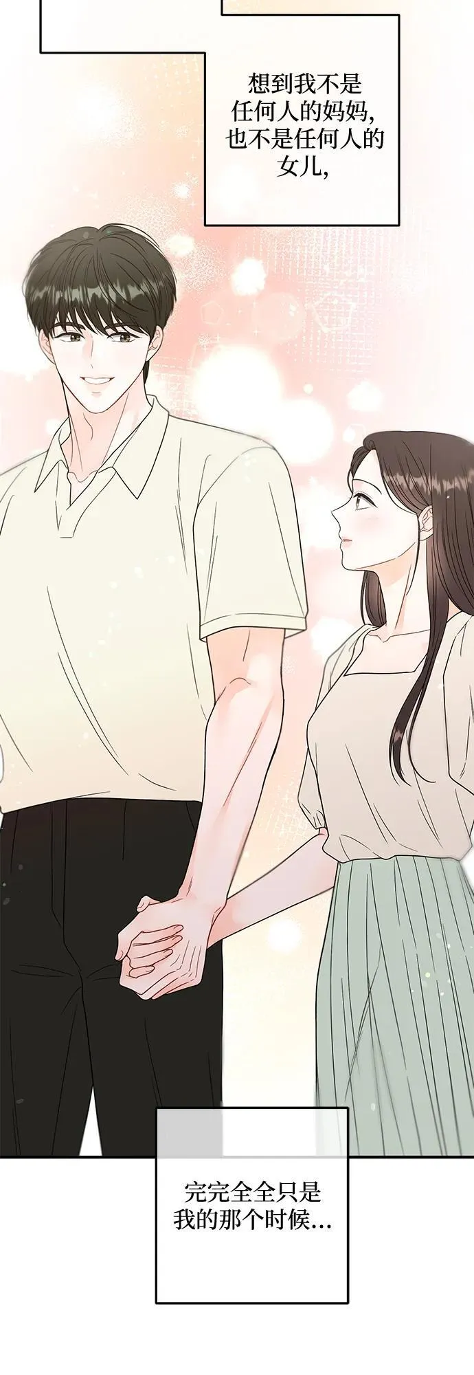第9话 第9页